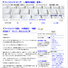 �A�t�B���G�C�g�}�j�A�@�҂��̍\���E�v�l